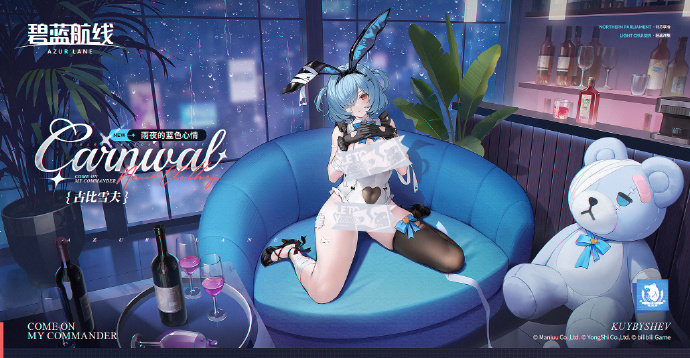 古比雪夫换装「雨夜的蓝色心情」参上~