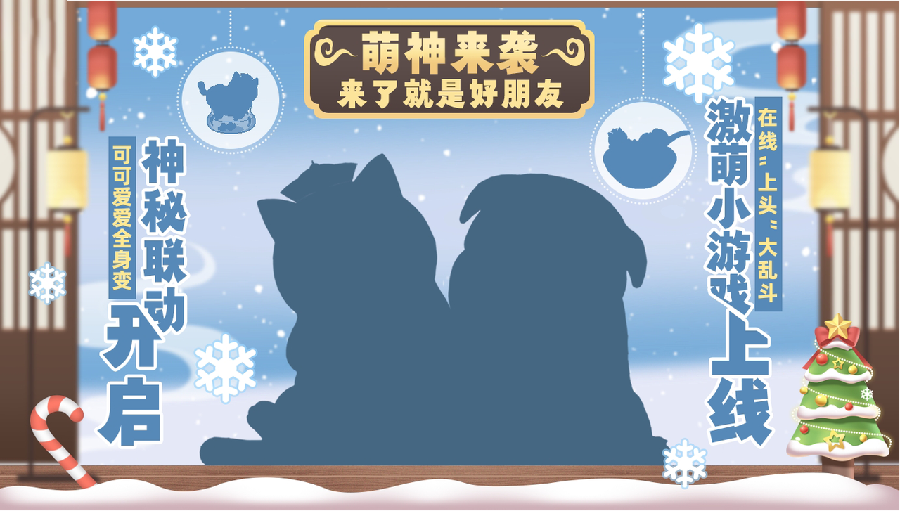 神秘联动来袭丨可爱萌神降临，猜猜它们是谁？