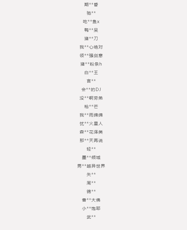 5月21日《永劫无间》手游违规玩家封禁公告