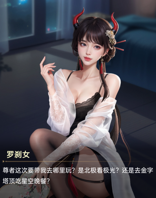 百年妖灵「罗刹女」执掌欲望与救赎的禁忌女王！