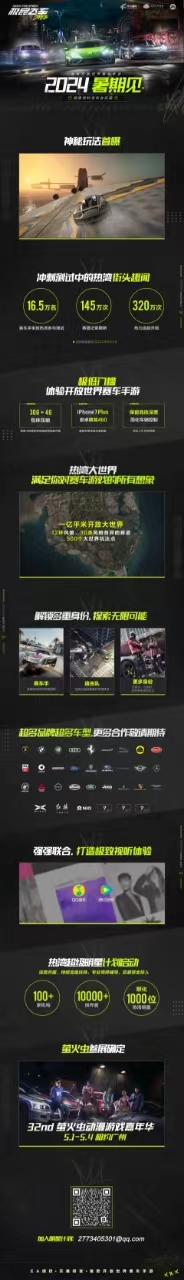 速看！超极有料发布会重点一览