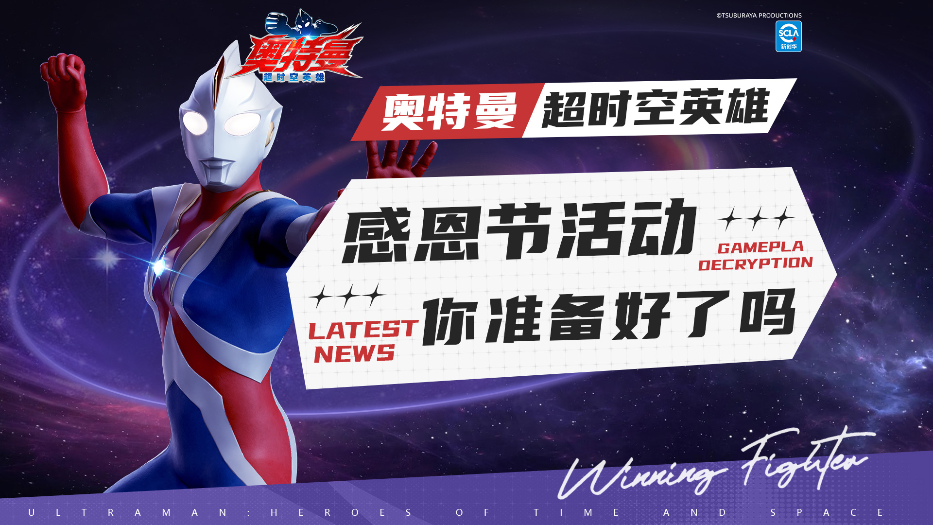 【游戏活动】感恩节来临，探宝活动暖心