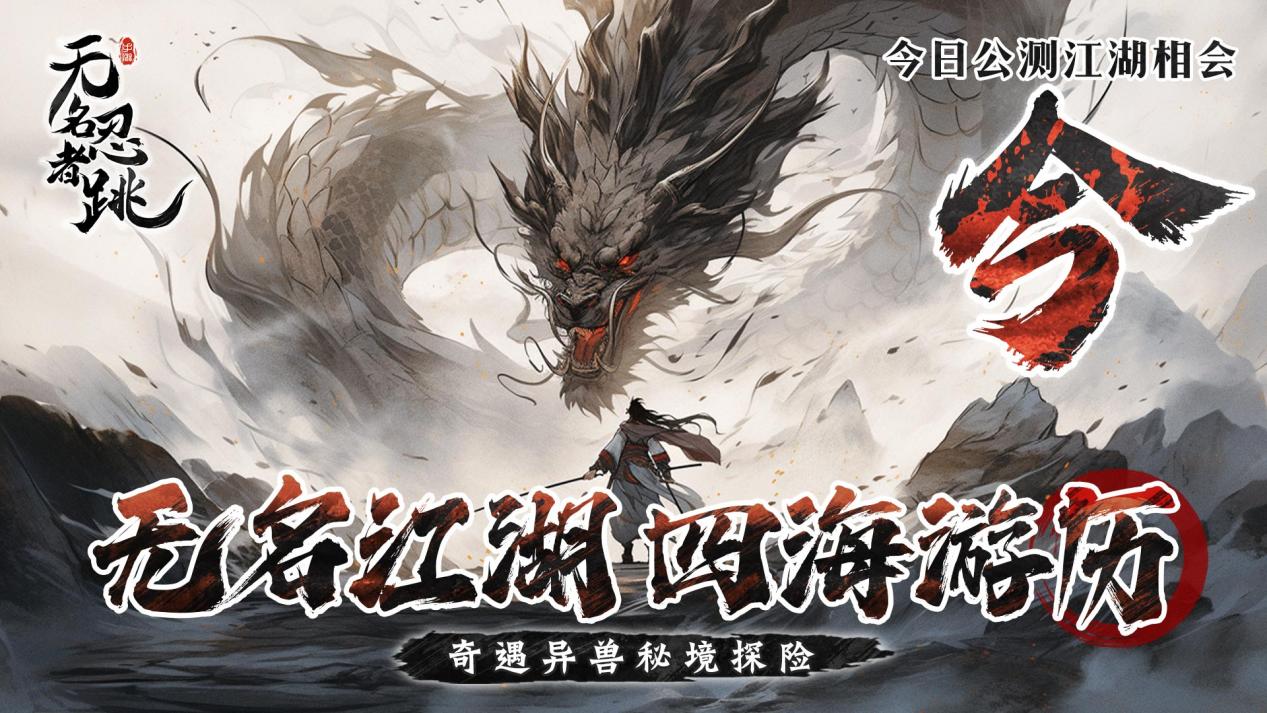 《无名忍者跳》首次测试！谁能一统这乱世？