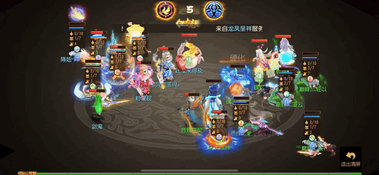 龙宫四连出击暗藏杀招！队友神级联动瞬秒五人，五杀名场面诞生
