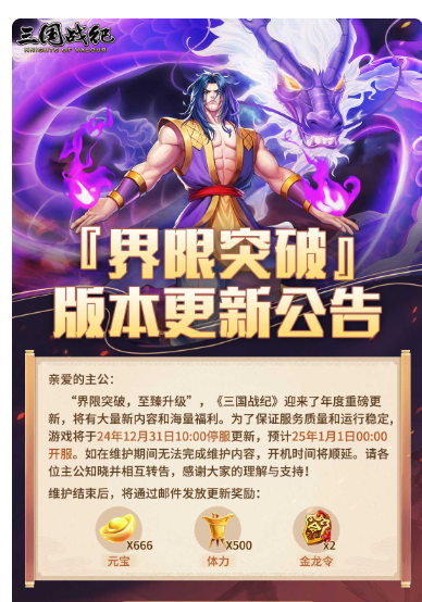 明天早上10：:00准时更新
