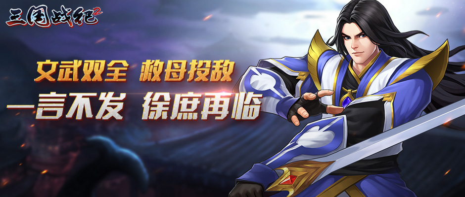 《三国战纪2》5月7日~5月9日全平台活动预告