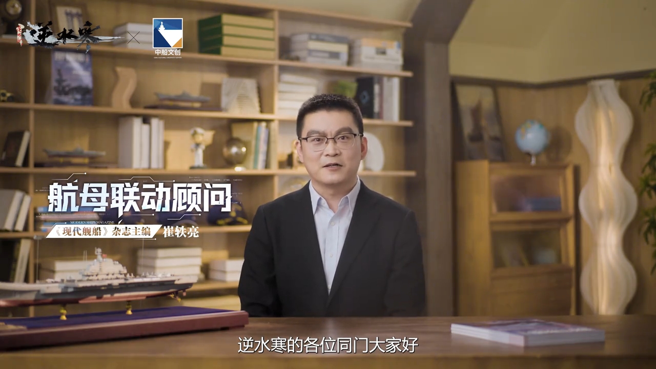 【逆水寒×中船文创】这才是互联网最初的样子