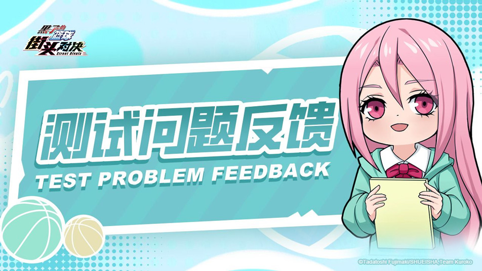 【Zone觉醒2.0测试】意见反馈与收集
