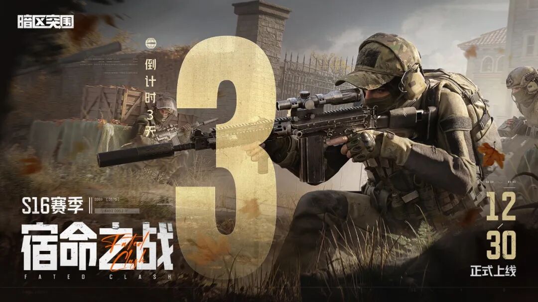 S16倒计时3天丨首个上架盲盒商店角色外观！【地脉深处】系列军需即将上线！