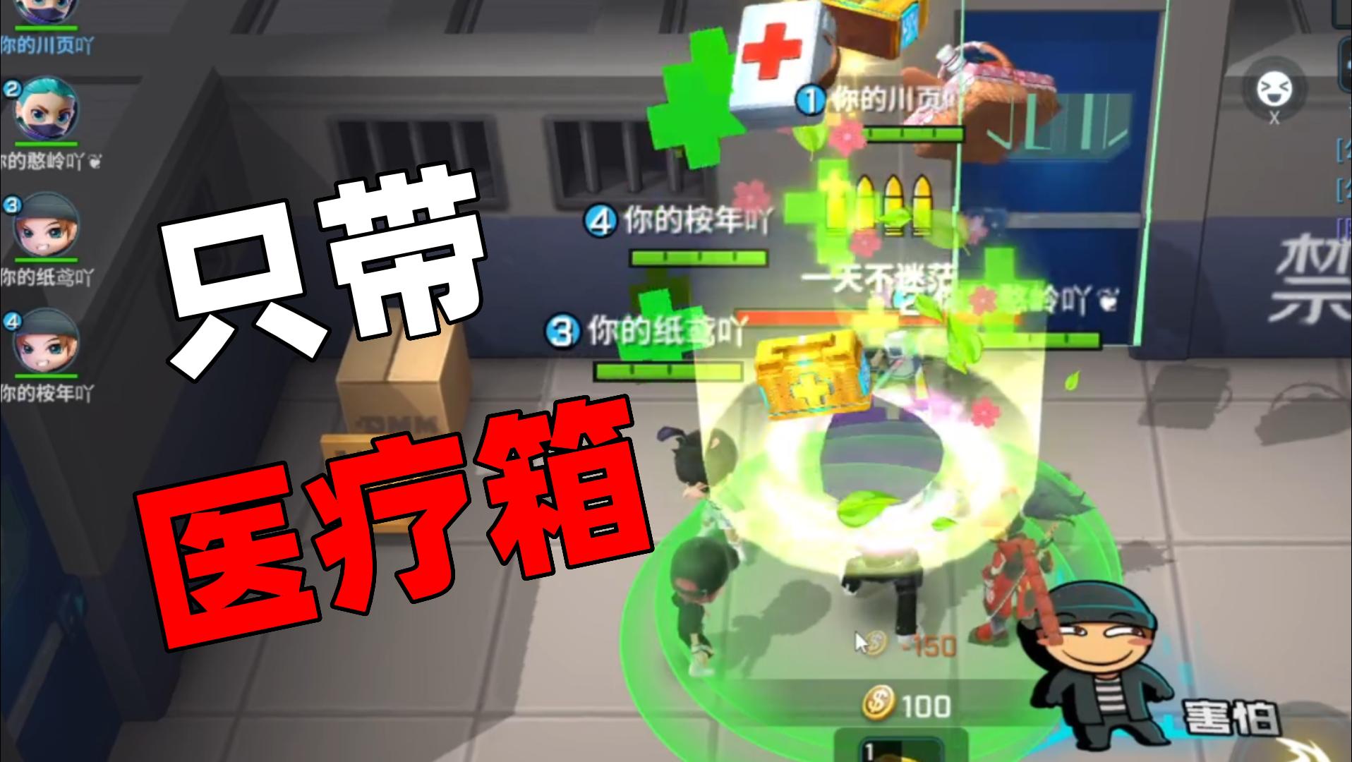 逃跑吧少年 不信邪的南天非要扛毒展示自己飞爪捡道具被打脸 小米游戏中心