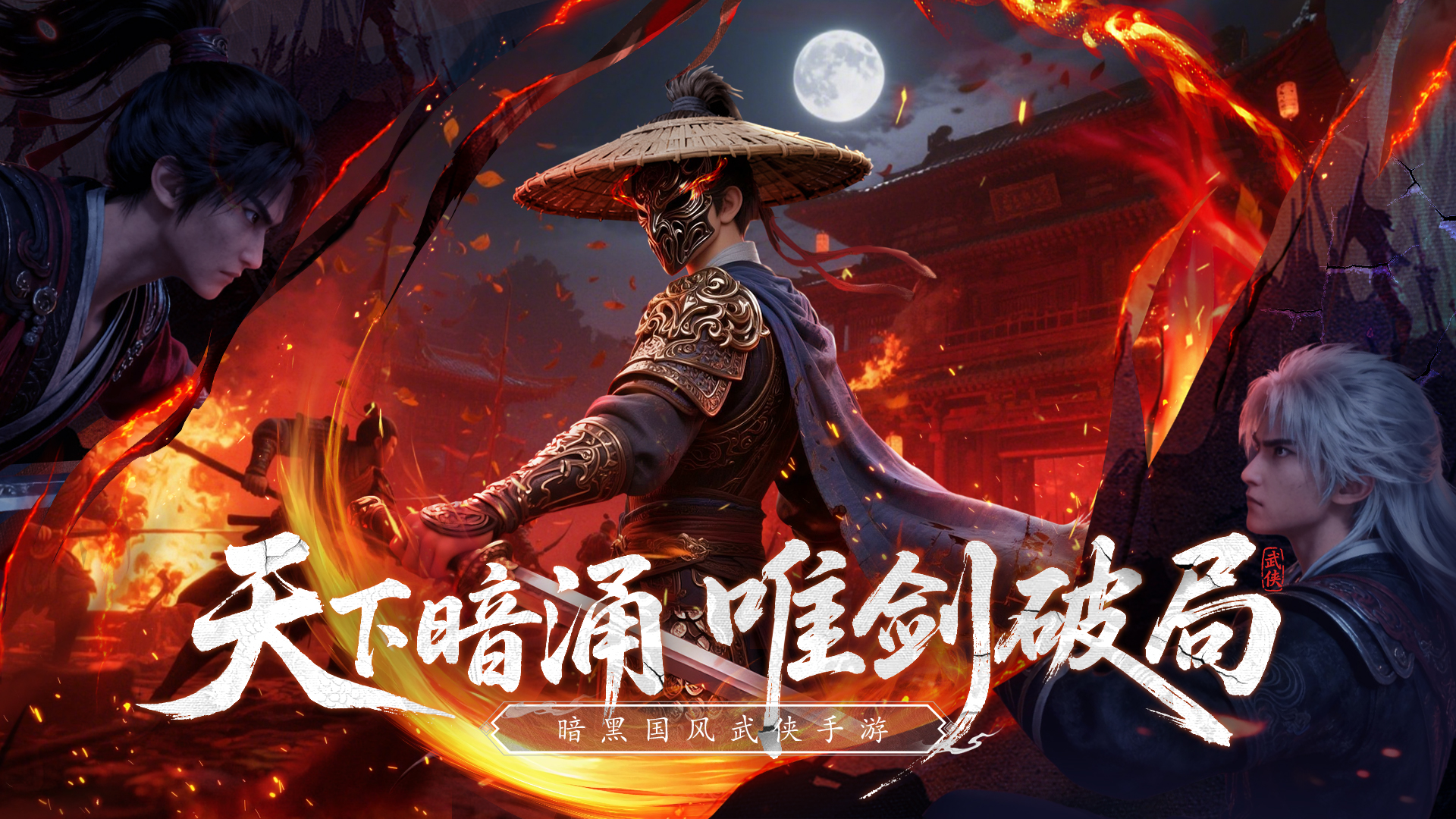 倒计时1！《天地贰》预下载开启，首发Q&A指南抢先看