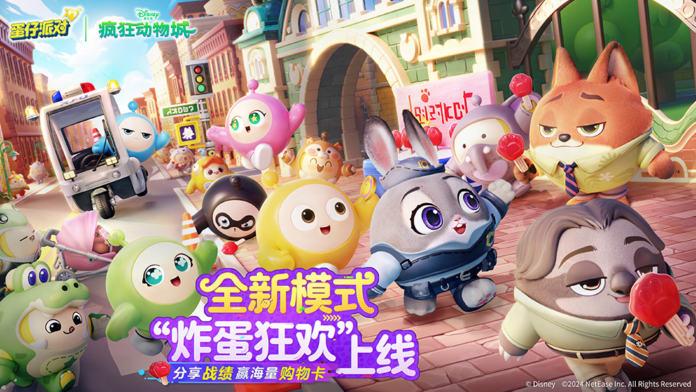 全新模式“炸蛋狂欢”上线！分享战绩赢海量购物卡 