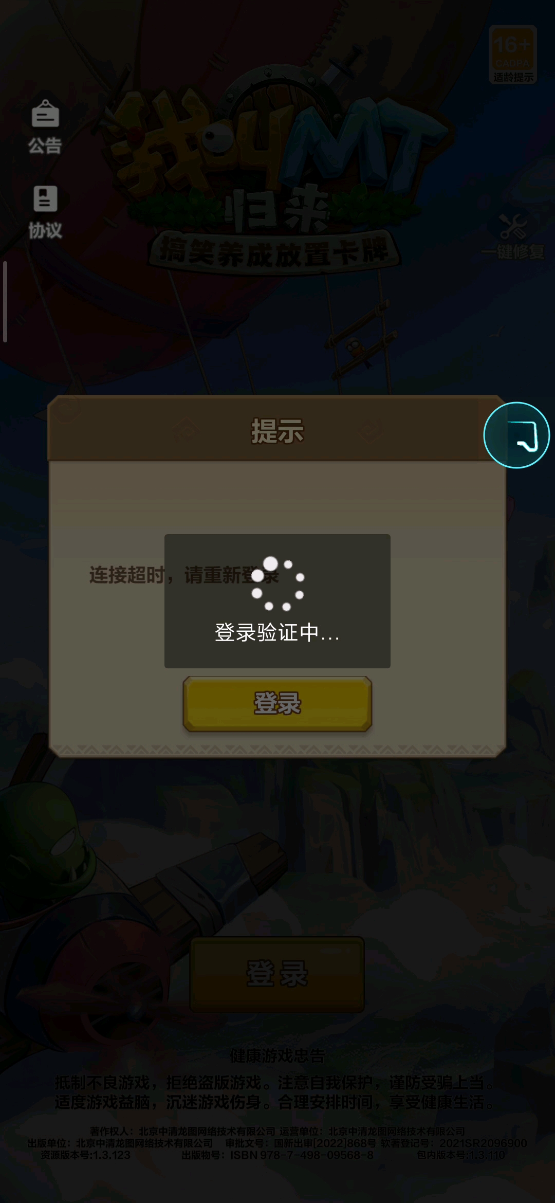 当你没有充值超过了榜一大哥后