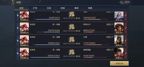 鸿图之下武将哪个好 武将培养推荐