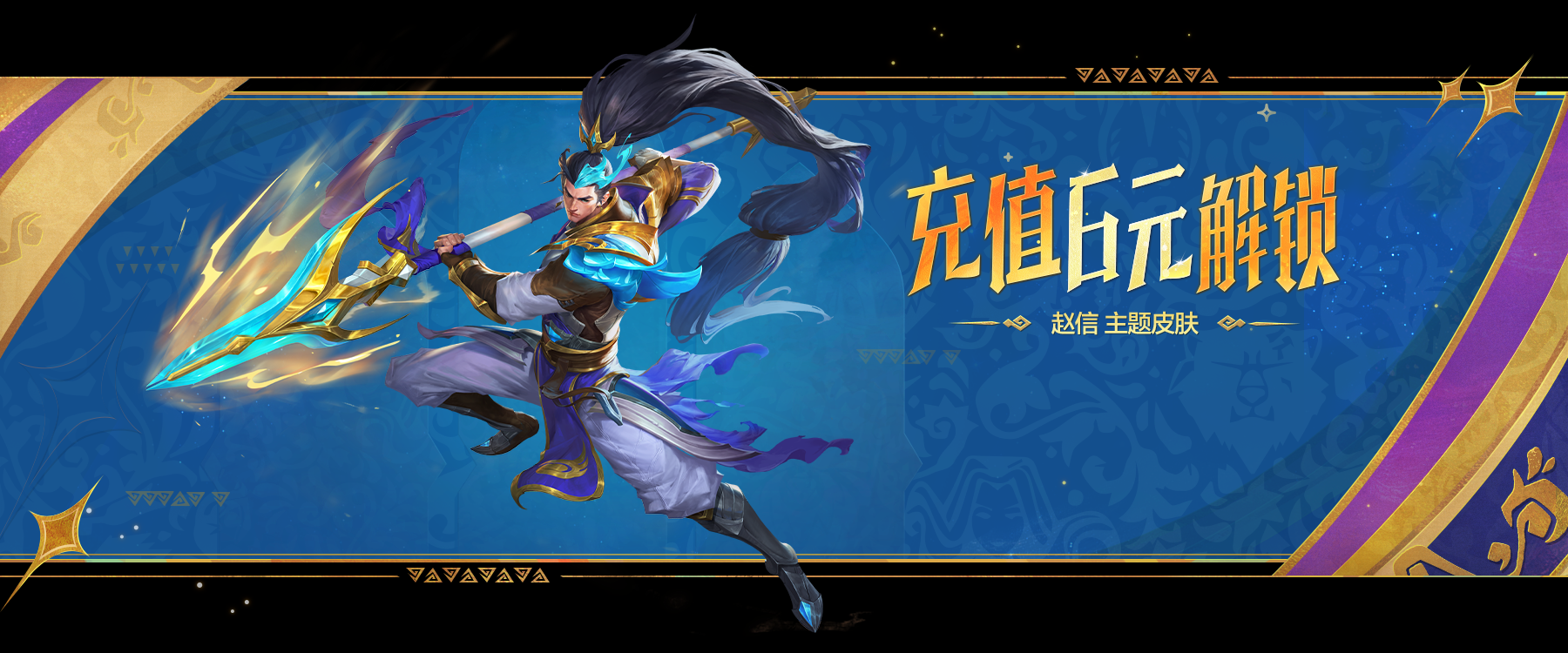 「充值送好礼」活动现已开启！