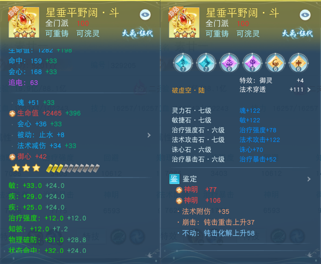 极速治疗，超强防御，52万战力冰心战场执扇定乾坤！