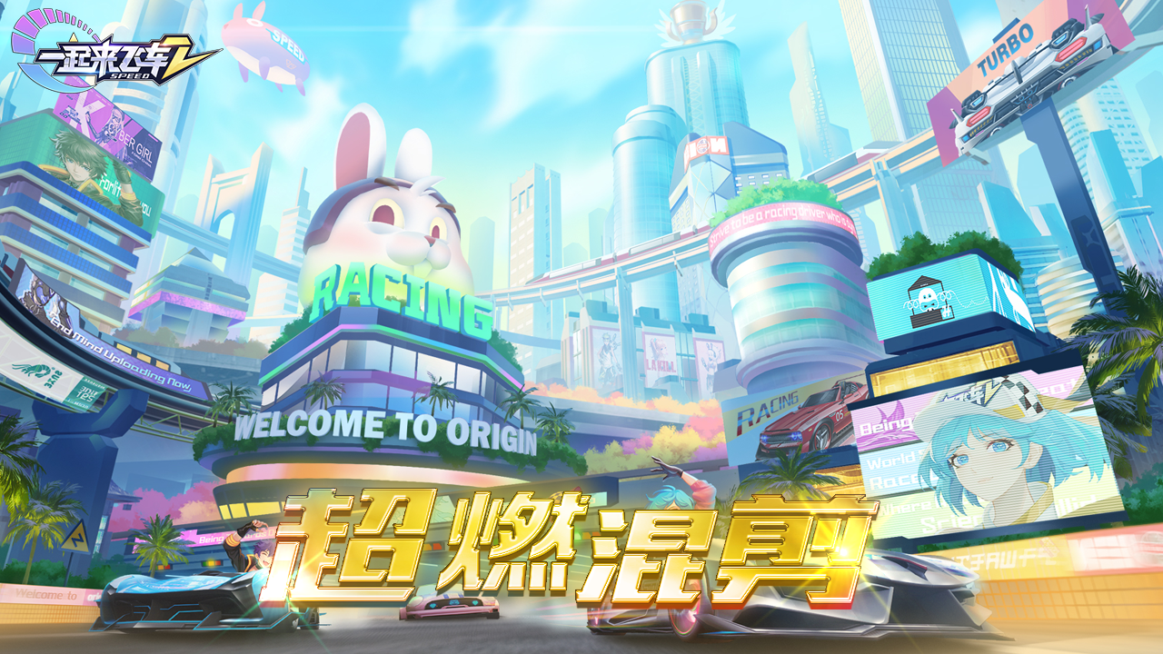 策略拉力赛 够快你就来