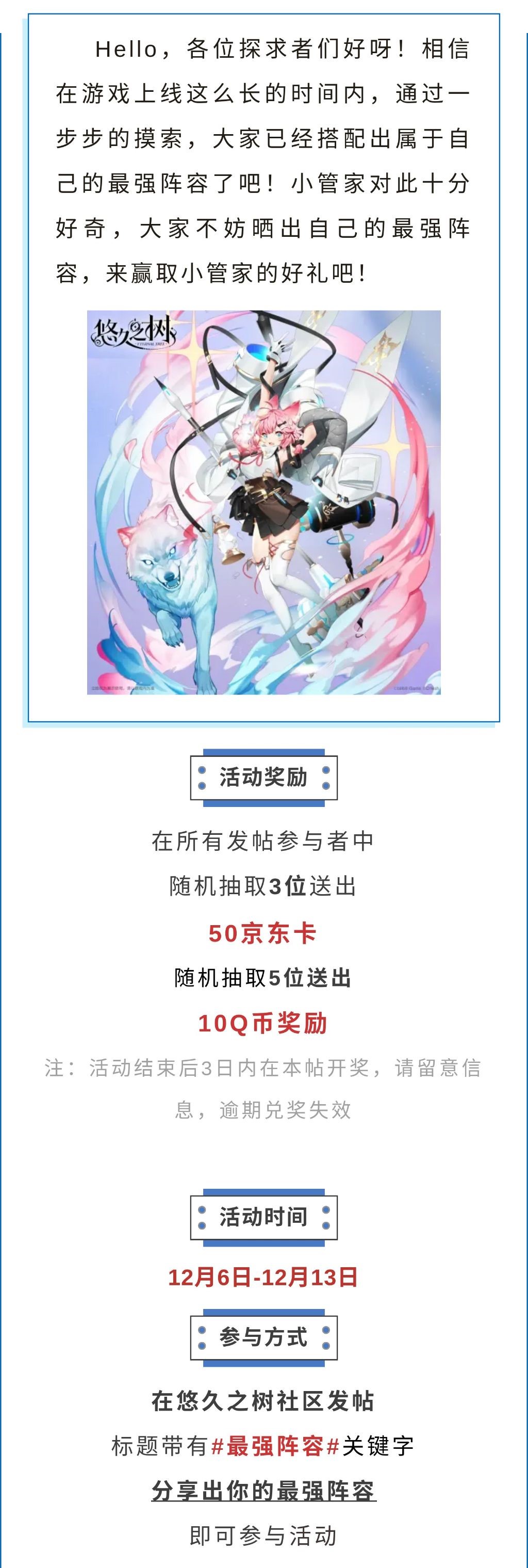 悠久之树虚数体怎么培养：悠久之树虚数体培养攻略