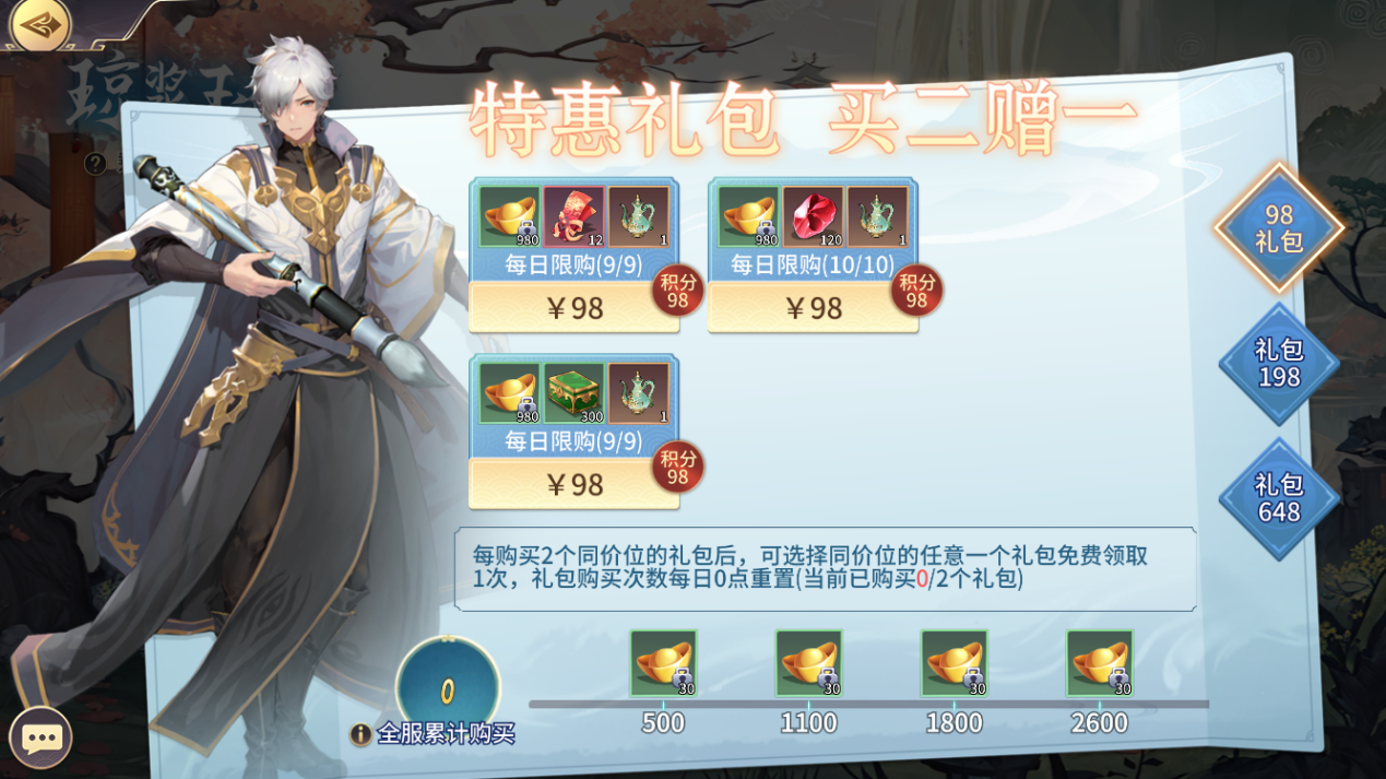 活动期间,累计消费可额外领取珍稀道具——将军令,将军令可用于军需