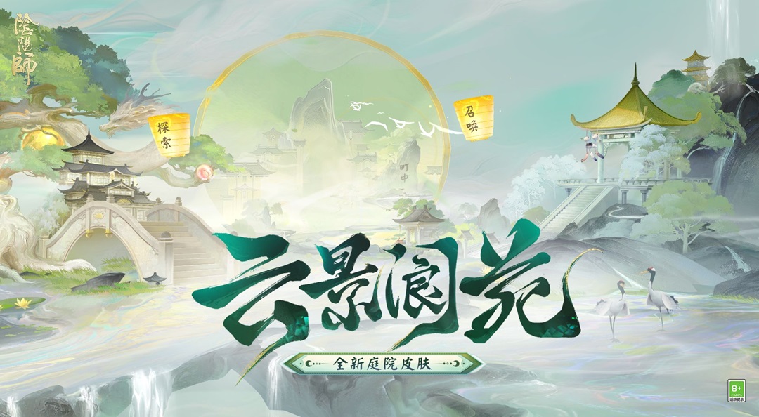 ☆全新免费庭院皮肤即将上线☆