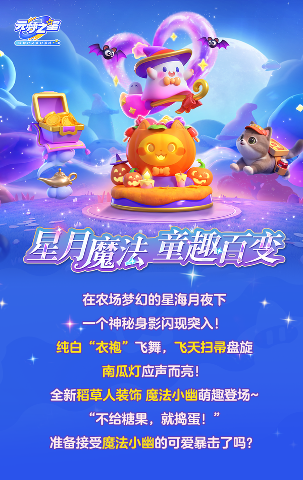 首款可互动！稻草人装饰全新玩法！秒变节日派对唯一主角！