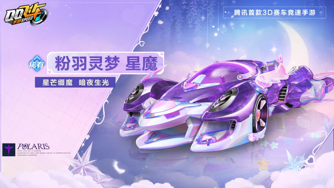 游戏五日谈：QQ飞车手游全新荣耀勋章开启，双人座椅携套装首发