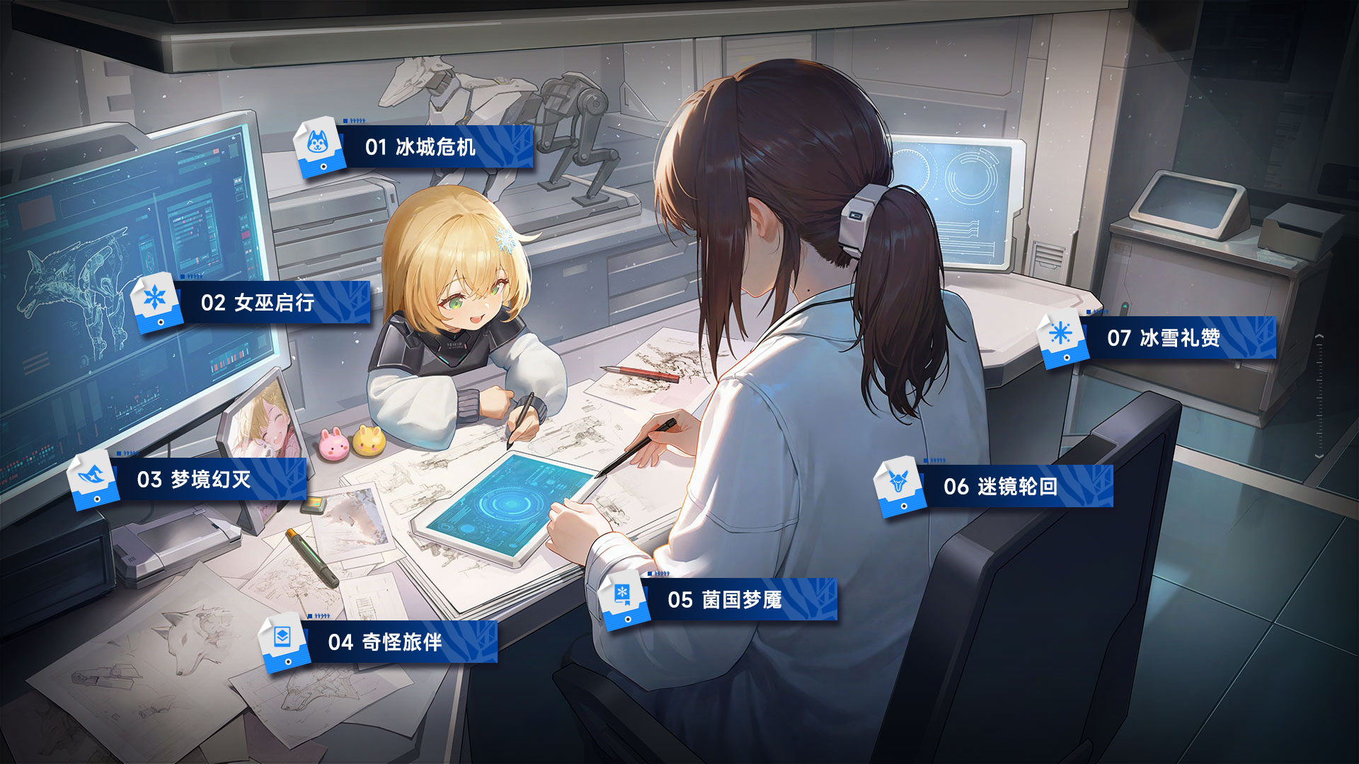 新版本「 凛冬启引」版本前瞻