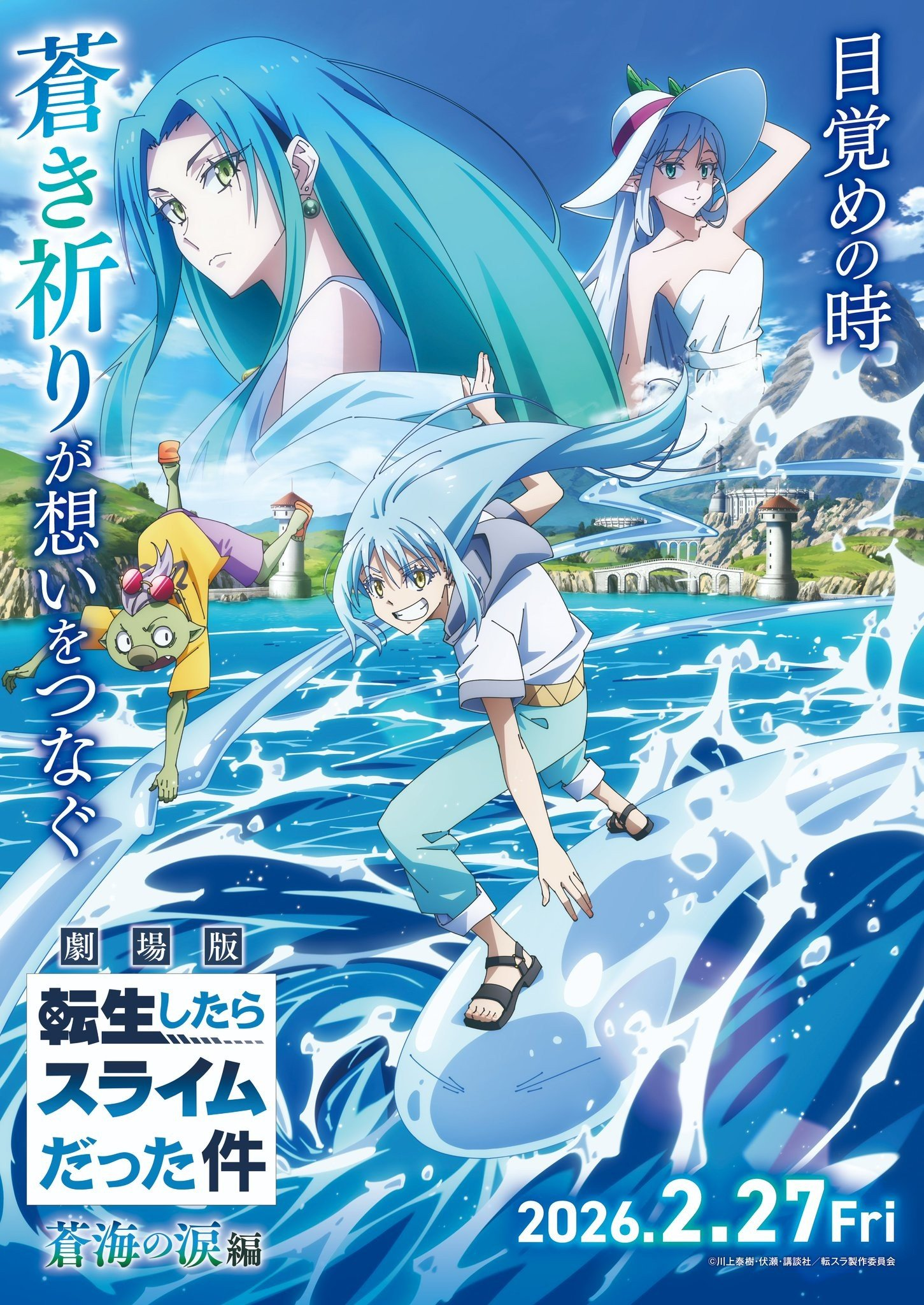 “萌王”第二部剧场版2026年2月播出！原创剧情，海岛度假风
