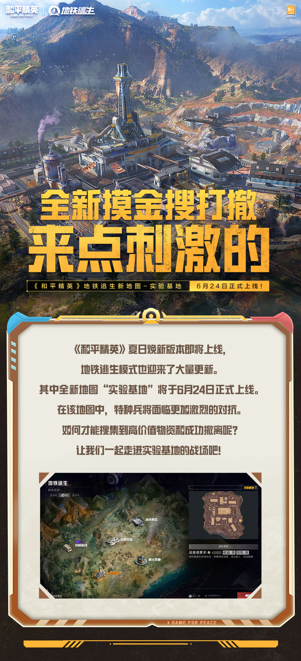 全新摸金搜打撤 来点刺激的