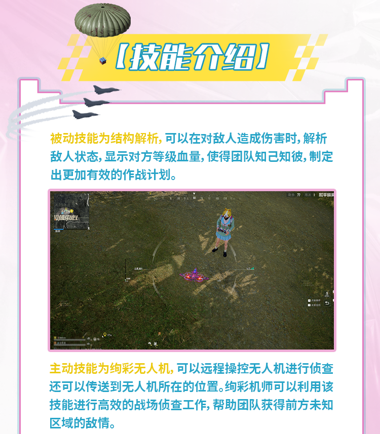 机甲魅力，重装出击！超体对抗绚彩机师重制归来~