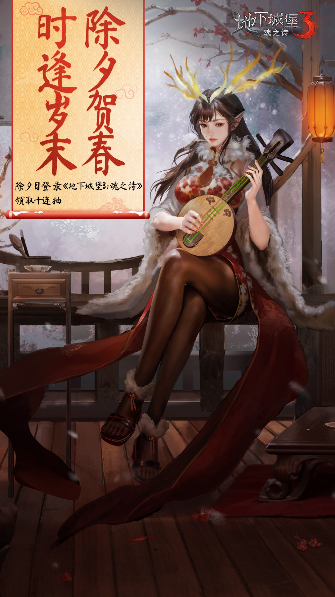 上线领十抽除夕礼包！