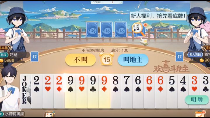 欢喜斗地主：飞机飞起来了，这把稳赢了！