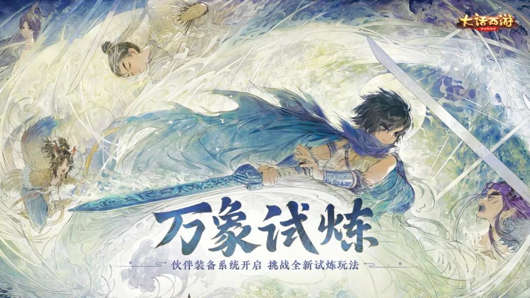 维护预览丨伙伴装备系统上线;鎏金宝鉴预热开启!公告-小米游戏中心