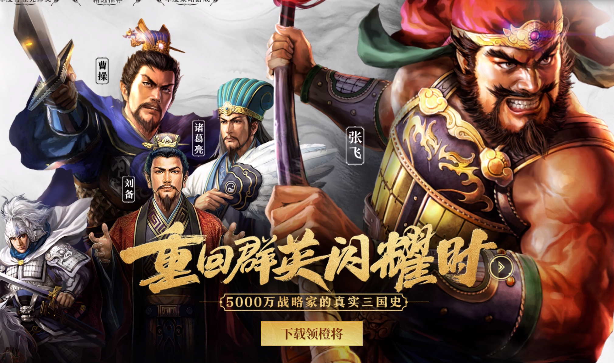 《三国志・战略版》2月26日部分服务器二赛季开启预告