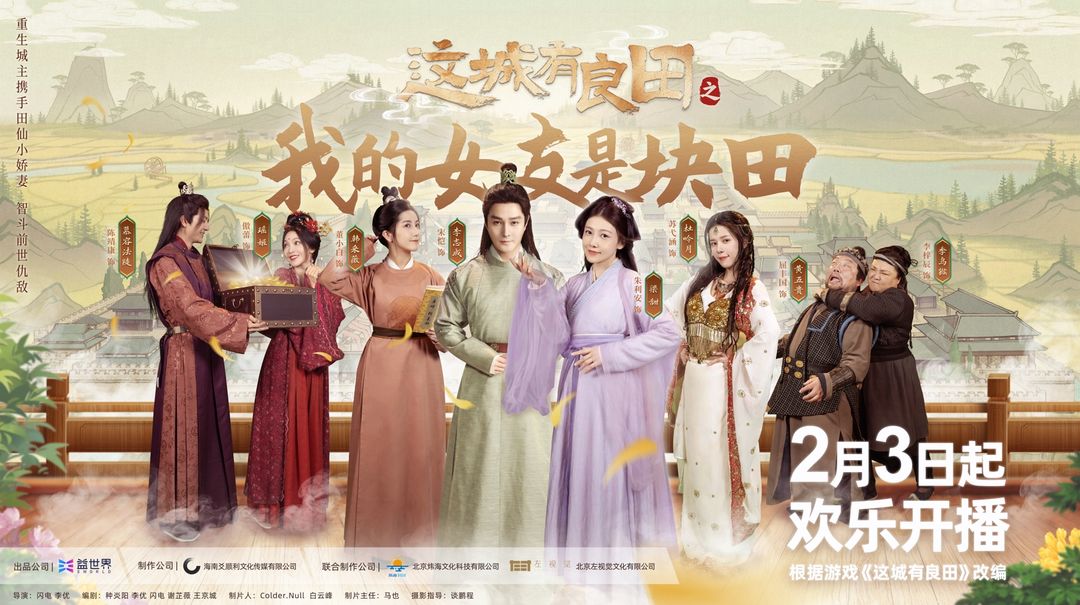 大年初一！这城风景甚好，来分享你在那城的新年风光吧