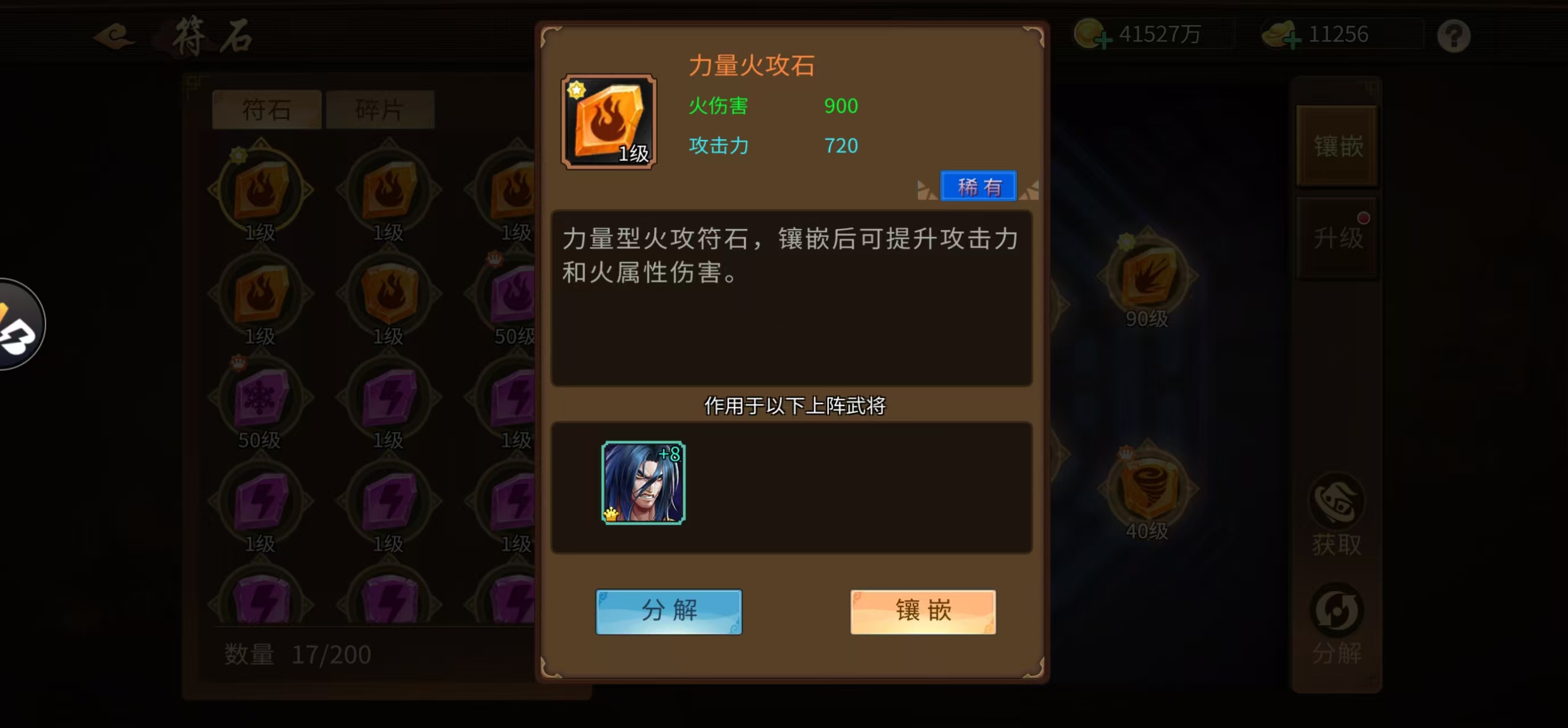 随着水涨船高，符石的价格也是特别高