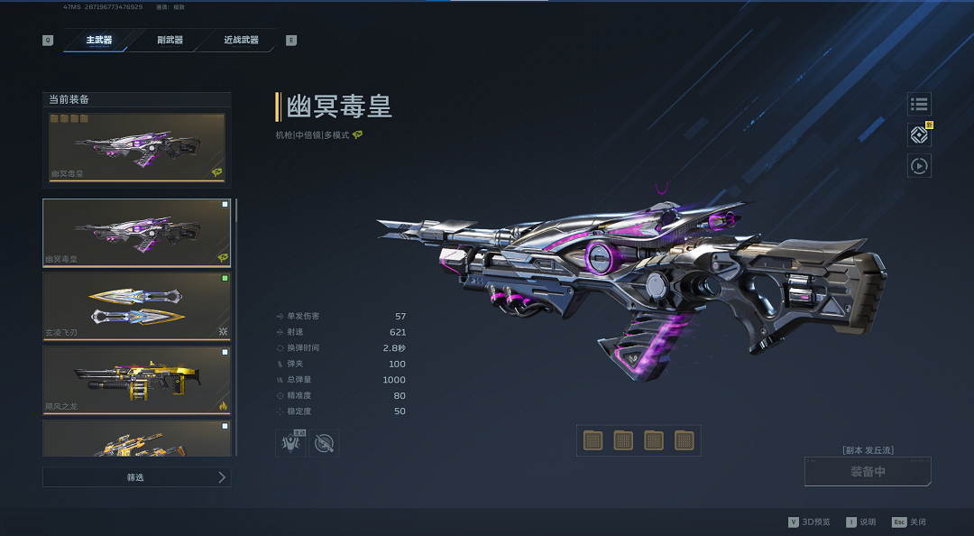 紫武变金武，毒皇新增专属插件，新版“老枪”要逆袭？