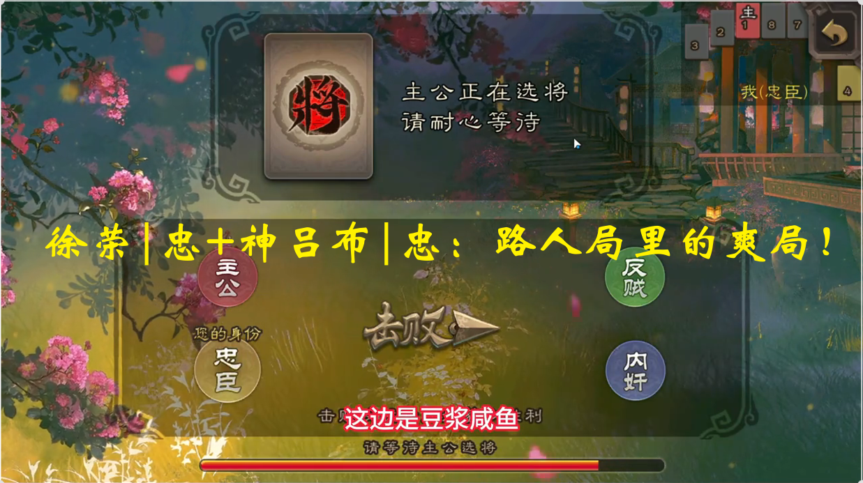 徐荣|忠+神吕布|忠：路人局里的爽局！