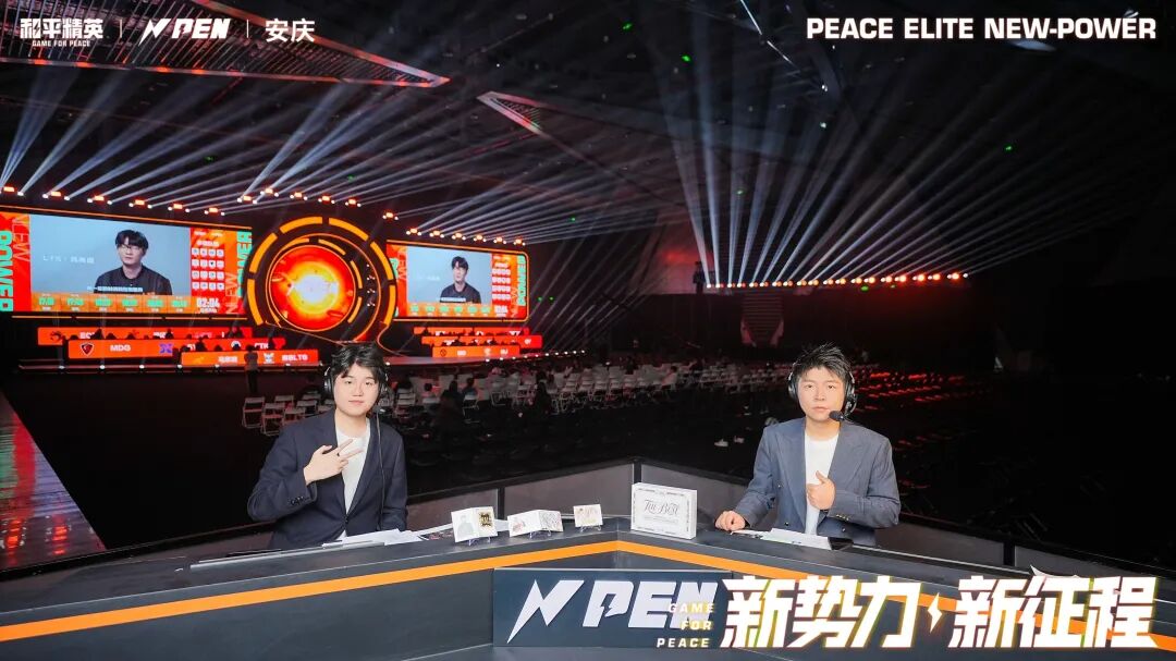 2025和平精英PEN新势力联赛 &S级赛事—全民赛总决赛圆满收官！