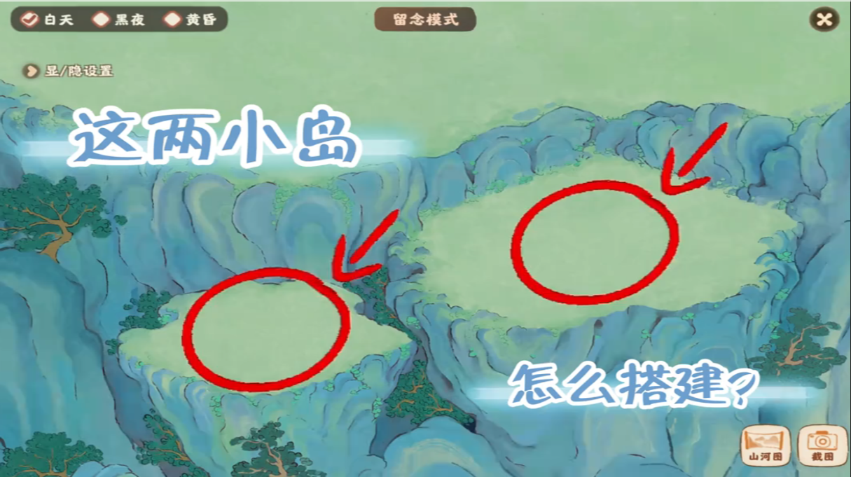 这两个小岛的搭建教程