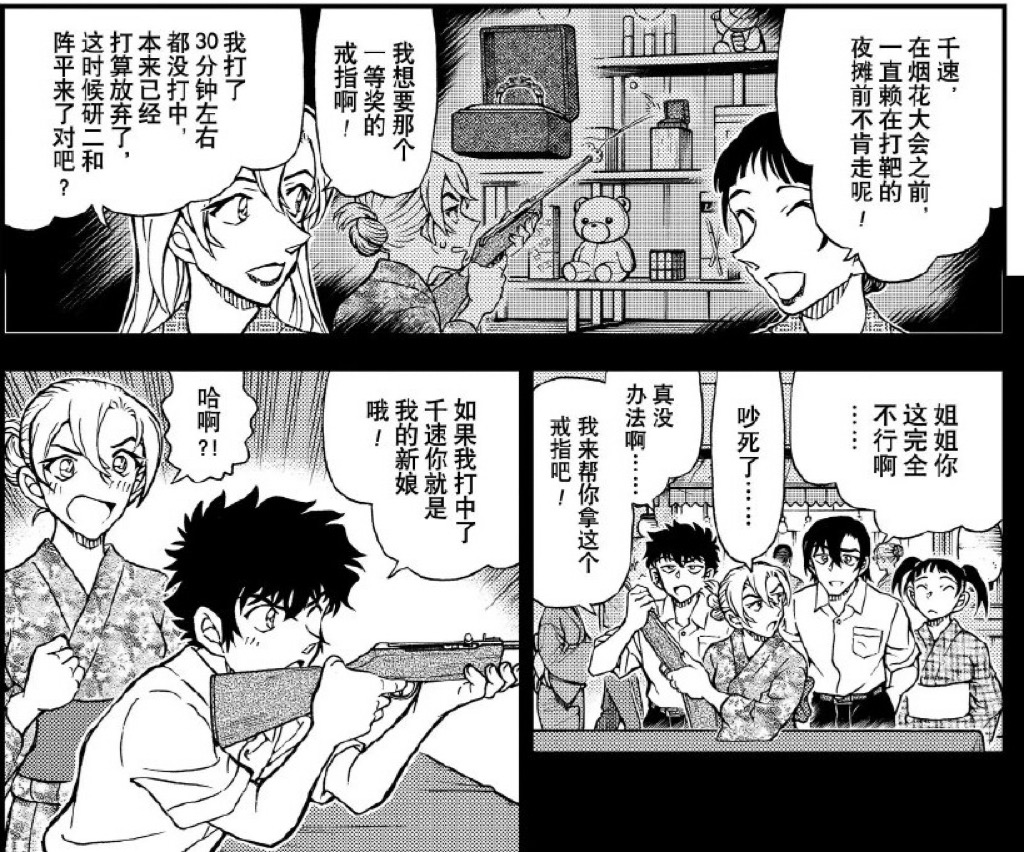 《名侦探柯南》2026年剧场版定档！飙车动作戏高燃，千速&松田有感情前史？