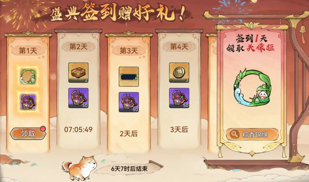 宗门密报|粽情端午，珍稀古宝免费兑换！