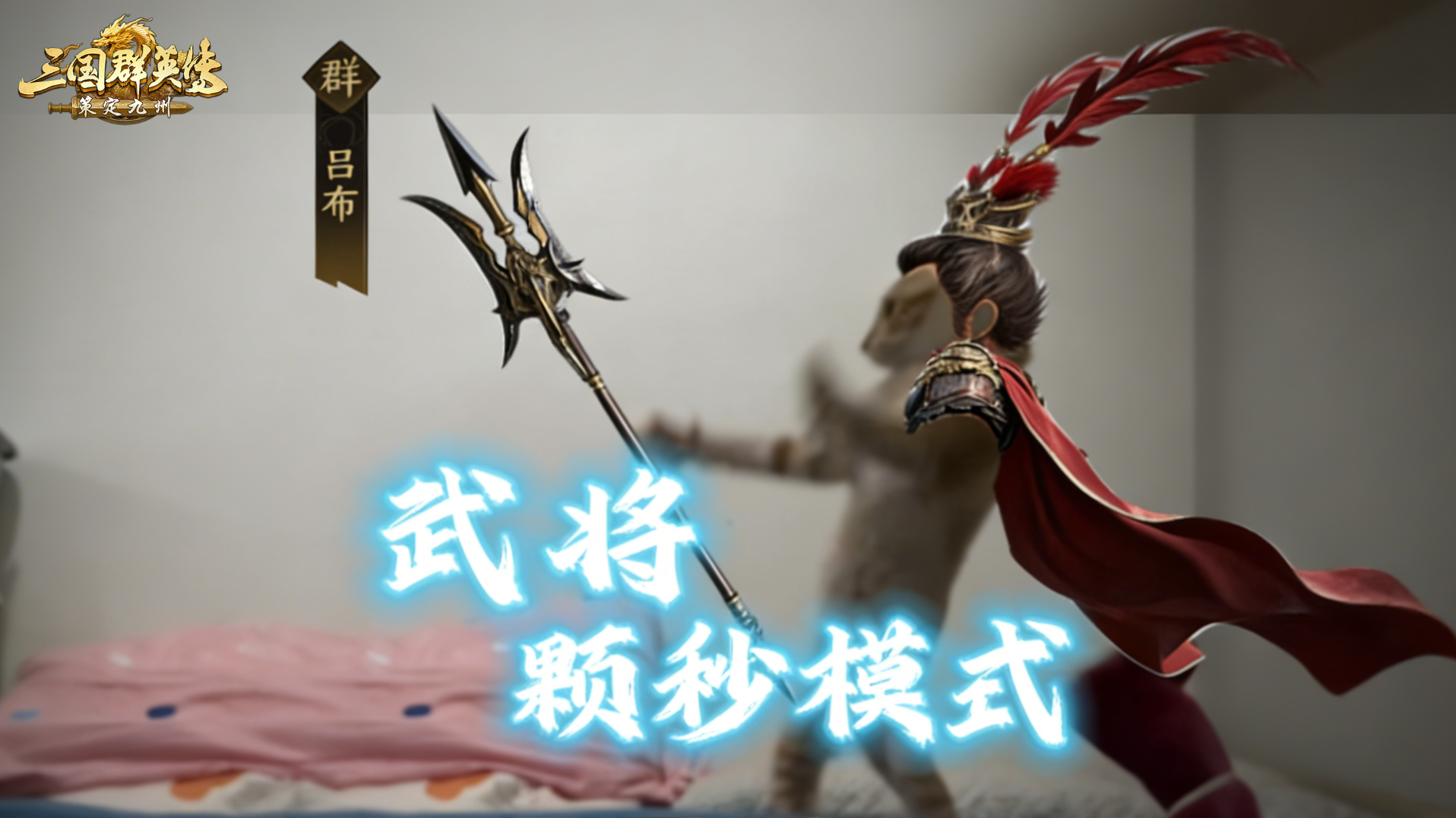 万一九州武将真是小猫咪扮的呢？