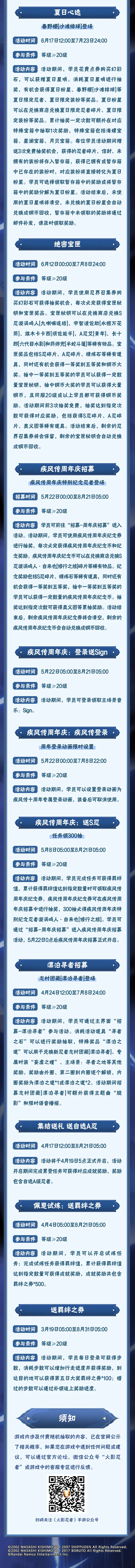 【本周公告】高招送十连活动即将开启，观赛兑换秋道丁次「赛事限定」！