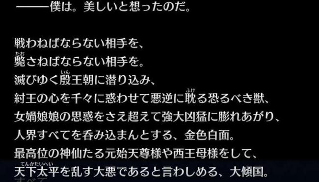 fgo日服新设定：西王母和元始天尊同级别引热议 理论上没说错