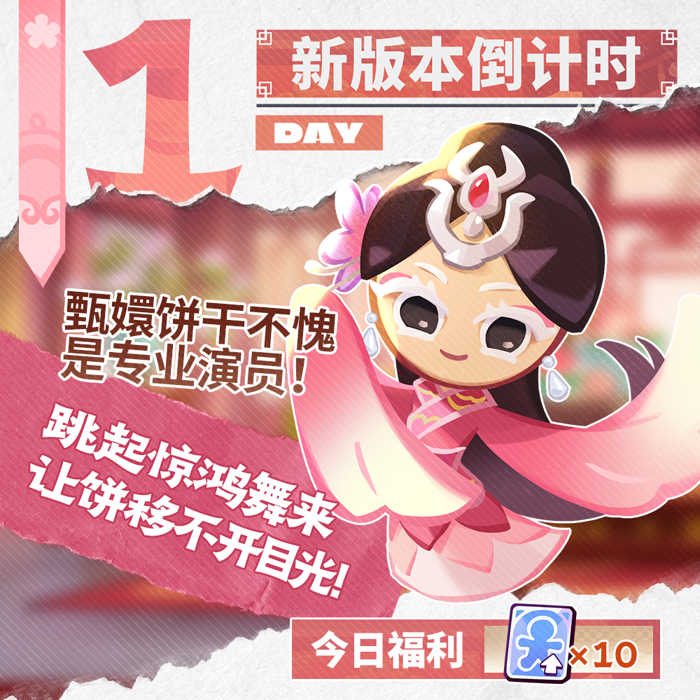 「深海宫廷狂欢季就在明天」登录领自选模具卡*10！