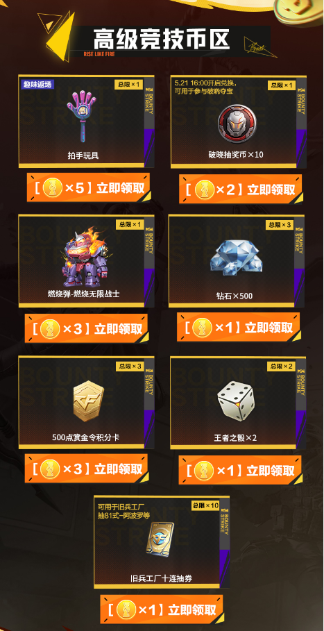 游戏五日谈：穿越火线赏金竞技宝库开启，助力灵笼夺宝福利拉满