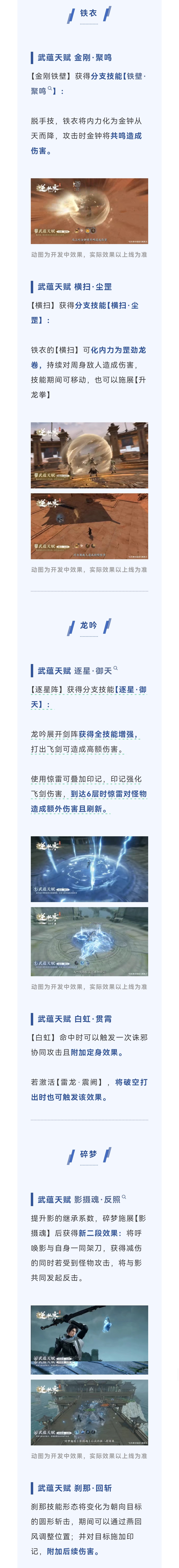 前辈们连夜开小灶！627解锁武蕴觉醒，助您突飞猛进！