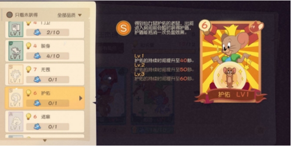 《猫和老鼠》：布奇的使用方法以及知识卡的搭配！