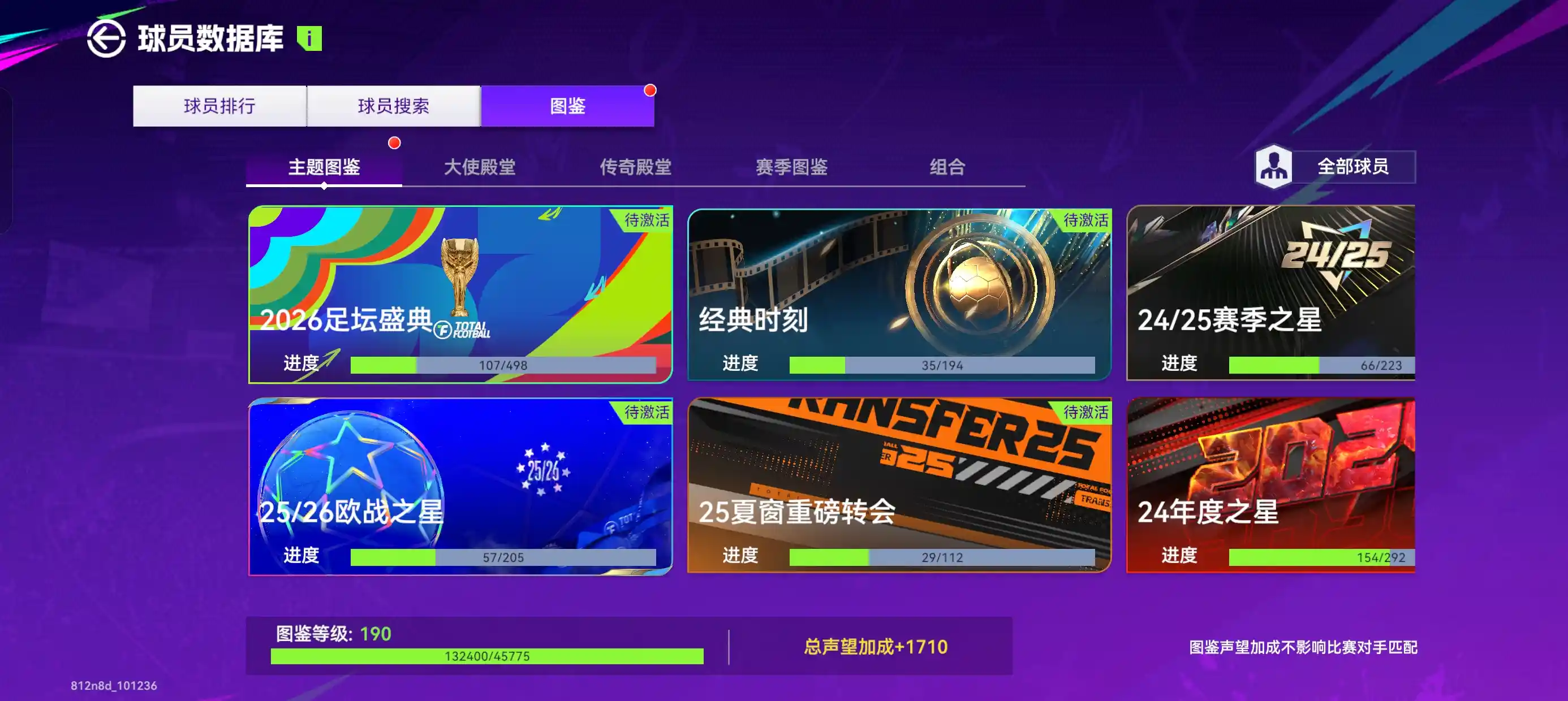 【最佳球会】队套搭建避坑：为什么建队不选主题套！